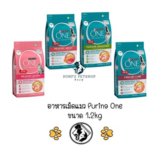 Purina One เพียวริน่าวัน อาหารแมวแบบเม็ด ครบ 4 สูตร ขนาด 1.2kg