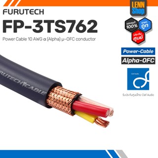 FURUTECH FP-3TS762 POWER CABLE สายไฟตัดแบ่ง ของแท้ศูนย์ CLEF  [ออกใบกำกับภาษีได้] LENNSHOP