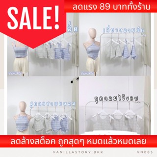 รุ่นใหม่💙 เสื้อครอปผ้าทวิต สวยมาก แพงมาก VN085