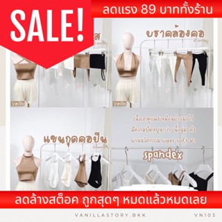 รุ่นใหม่🤎 เสื้อครอปผ้าSpendex นุ่ม เด้ง VN103