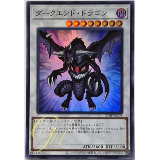 Yugioh [23HP-JA105] Dark End Dragon (Super Rare)