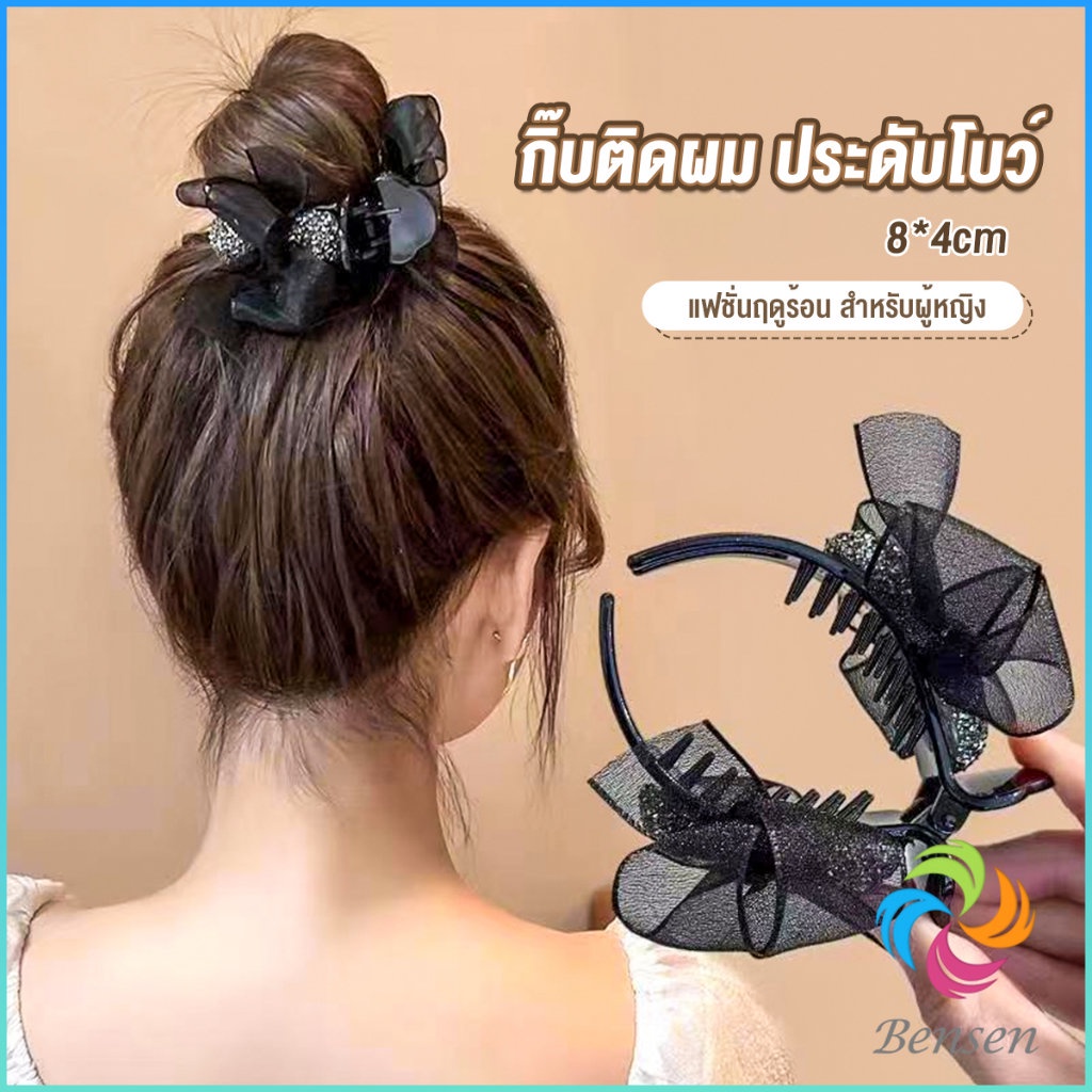Bensen กิ๊ฟหนีบผม ประดับโบว์ และพลอยเทียม กิ๊บติดผมสตรีสไตล์เกาหลี Hair Clips