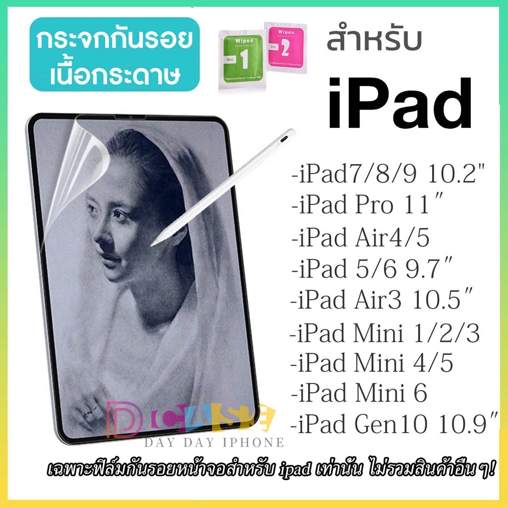 ❤️ฟิล์มกระดาษ ❤️ ฟิล์มกันรอยแบบเต็มสำหรับ For iPad Pro Gen 5 6 7 8 9 Air 4 6 11 13 Pro 11 เนื้อกระดาษ ฟิล์มกระดาษ