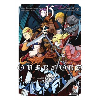 นายอินทร์ หนังสือ Over Lord ล.15 ฉ.การ์ตูน