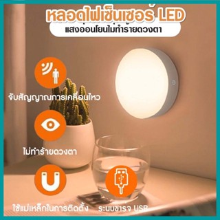 ไฟเซ็นเซอร์ ไฟบันได ไฟอัตโนมัต ไฟกลางคืน ไฟติดห้องนอน LED light  ไฟติดผนังไร้สาย ไฟLED ติดง่ายไม่ต้องเจาะ  G0630