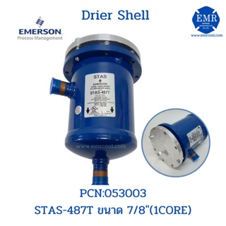 EMERSON (อีเมอร์สัน) ไดเออร์เชลล์ DRIER SHELL ขนาด 7/8" STAS-487T (1 CORE)