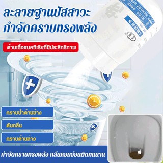 【1/2 ชิ้น】ผงฟู่ล้างชักโครกออกซิเจน ขจัดคราบปัสสาวะ 250ml