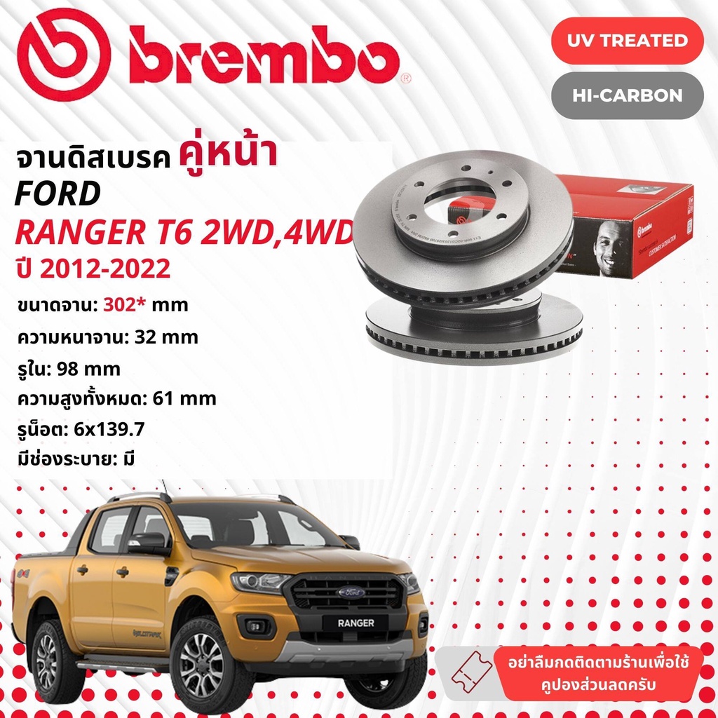 🏎 brembo Official จานดิสเบรค หน้า 1 คู่ 2 จาน 09 C424 11 สำหรับ FORD Ranger T6 2