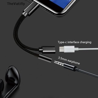 [TheVatifly] อะแดปเตอร์แปลงสายหูฟัง USB Type C เป็น 3.5 มม.