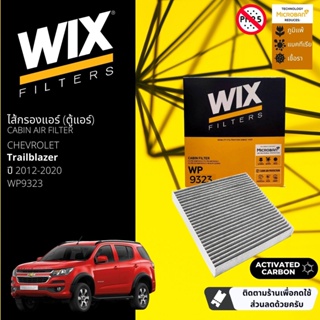 [WIX Filters] ไส้กรองแอร์คาร์บอน ไส้กรองคาร์บอนในห้องโดยสาร WP9323 สำหรับ Trailblazer ปี 2012-2020