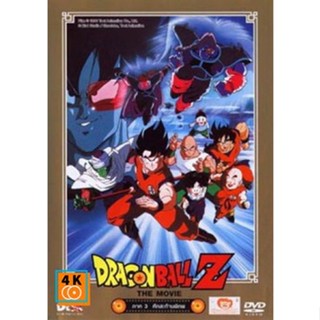 หนัง DVD ออก ใหม่ Dragon Ball Z The Movie Vol. 03 ศึกสะท้านพิภพ DVD ดีวีดี หนังใหม่