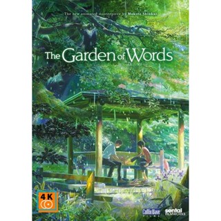 หนัง DVD ออก ใหม่ The Garden of Words ยามสายฝนโปรยปราย (เสียง ไทย/ญี่ปุ่น | ซับ ไทย) DVD ดีวีดี หนังใหม่