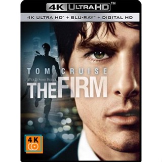 หนัง 4K ออก ใหม่ - The Firm (1993) องค์กรซ่อนเงื่อน - แผ่นหนัง 4K UHD (เสียง Eng /ไทย | ซับ Eng/ไทย) 4K UHD หนังใหม่