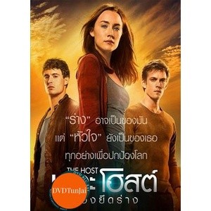 หนังแผ่น DVD The Host เดอะโฮสต์ ต้องยึดร่าง (เสียง ไทย/อังกฤษ | ซับ ไทย/อังกฤษ) หนังใหม่ ดีวีดี