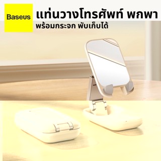 ฺBaseus ยึดโทรศัพท์ holder stand ที่วางมือถือ ขาตั้งมือถือ ที่วางโทรศัพท์ แท่นวางมือถือ