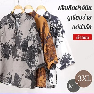 AAA--เสื้อเชิ้ตแขนสามส่วน ผ้าลินิน ลายใบไม้ สําหรับผู้หญิง