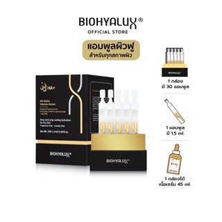 [หมดอายุ 27-11-2025] Biohyalux HA Hydro Intense Serum เซรั่มบำรุงผิวหน้า เติมความชุ่มชื้นให้ผิว สำหรับผิวธรรมดา-ผิวแห้ง