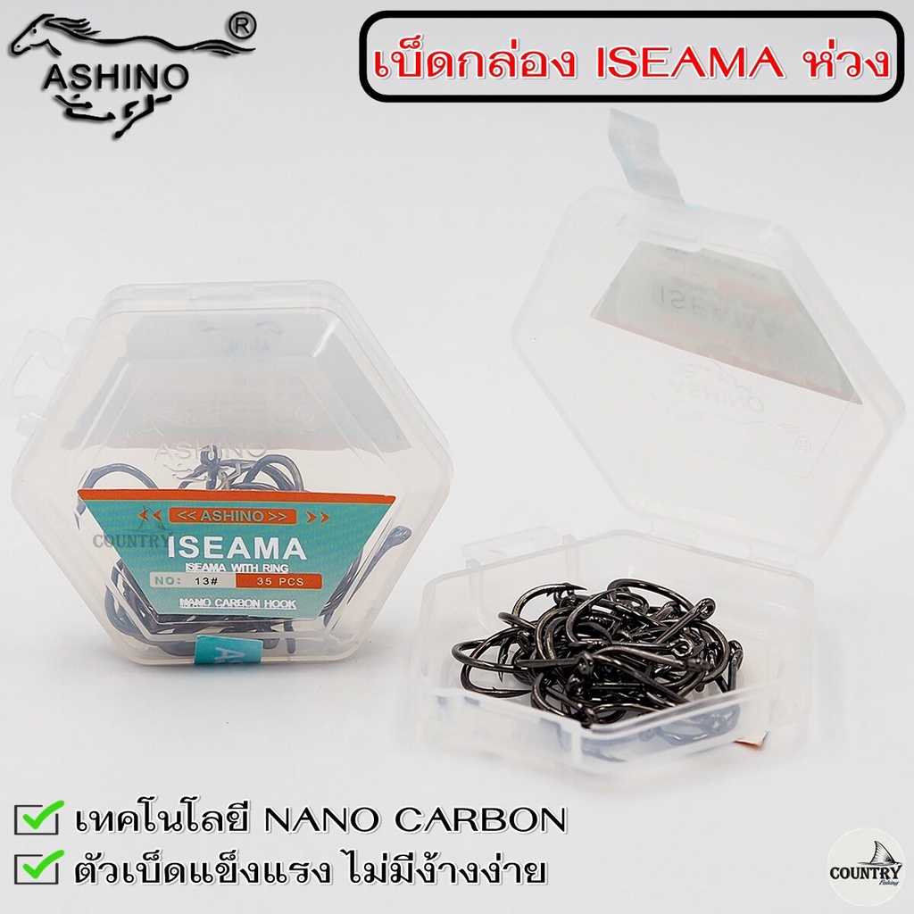 ตัวเบ็ดกล่อง ASHINO ISEAMA ตูดห่วง หน้าบิด เทคโนโลยี Nano Carbon