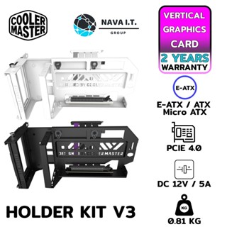 COINSคืน15%⚡FB9JMZV6⚡ COOLER MASTER VERTICAL GRAPHICS CARD HOLDER KIT V3 WHITE/BLACK รับประกัน 2ปี