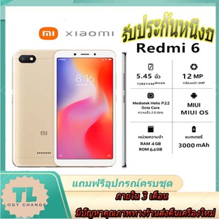 โทรศัพท์ Xiaomi Redmi 6 ประกันร้าน 12 เดือน (ของแท้ 100%) RAM 4GB ROM 64GB