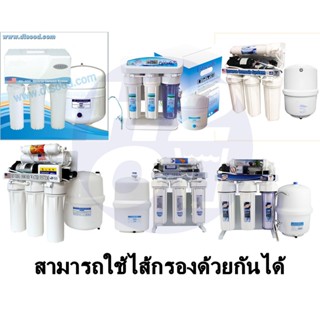 เครื่องใช้ไฟฟ้าขนาดเล็ก ชุดไส้กรองน้ำ อาร์โอ เครื่องกรองน้ำRO 50G 5ไส้กรอง