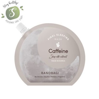 บาโนบากิ BANOBAGI Final Sleeping Mask Caffeine สลีปปิ้งมาสก์ สูตร "คาเฟอีน" ของแท้100%