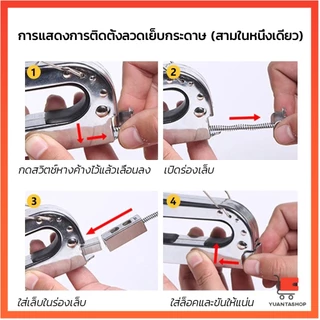 เครื่องยิงบอร์ด เครื่องยิงลวด เครื่องยิงแม็ก ลูกแม็ก 1008F ใช้กับลวดยิงบอร์ด staple gun