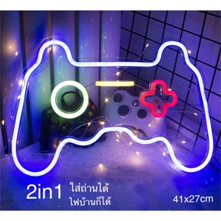 ป้ายไฟ*รูปจอยสติ๊กเกมส์* ป้ายไฟLED ป้ายไฟร้าน ป้ายไฟตกแต่งร้านเกมส์ ป้ายไฟวิ่ง ป้ายไฟตัวอักษร ป้ายไฟสำเร็จรูป