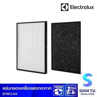 ELECTROLUX แผ่นฟอกอากาศ รุ่น EFWCLN3 (WA51-305WT , WA71-305DG) โดย สยามทีวี by Siam T.V.