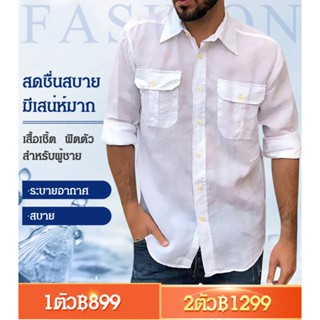 เสื้อเชิ้ตลำลอง  ผ้าลินิน  สำหรับผู้ชาย