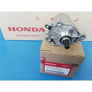 31210-K26-G01มอเตอร์สตาร์ทแท้HONDA MSX GROM,wave125iปี2023,wave110iปี2021,Super cubปี2021 อะไหล่แท้ศูนย์HONDA1ชิ้น