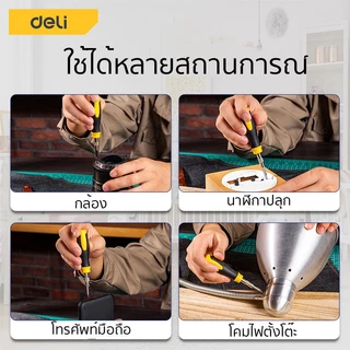 Deli ชุดไขควง ไขควงเล็ก ชุดไขควงอเนกประสงค์ 21/33ชิ้น ชุดไขควงแม่เหล็ก ไขควงมัลติฟังก์ชั่น อเนกประสงค์ ไขควง Screwdriver