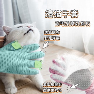 [Fluffy Pet] พร้อมส่ง ถุงมือซิลิโคน กําจัดขน สําหรับสัตว์เลี้ยง สุนัข แมว