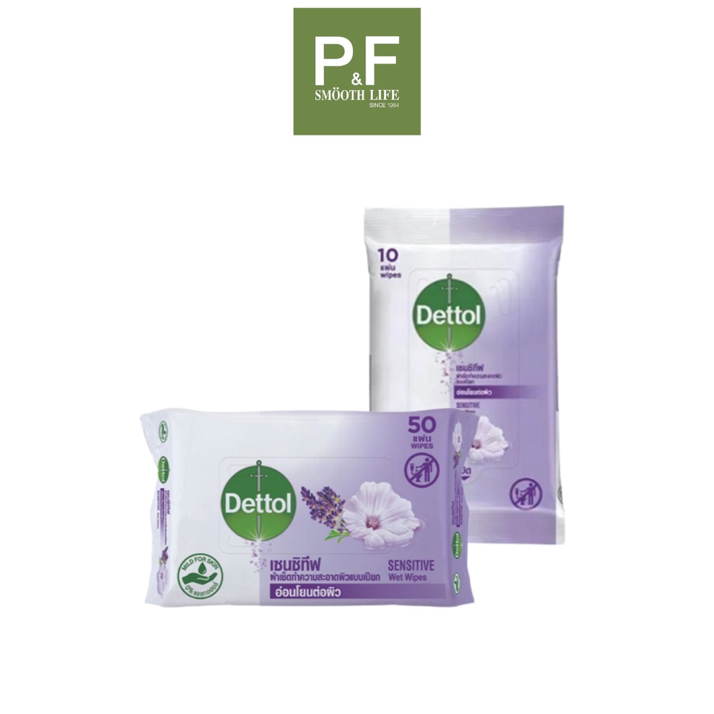 DETTOL SENSITIVE WET WIPE อ่อนโยน ทิชชู่เปียก 10ชิ้น สีม่วง