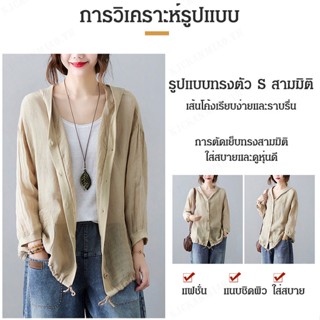 YYYเสื้อคลุมกันแดดสไตล์วินเทจสำหรับผู้หญิง 6129#