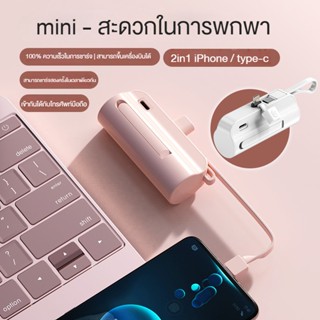 NEWMINE แบตสำรองไร้สาย Powerbank แบตสำรอง 5000mAh แบตเตอรี่สำรอง พาวเวอร์แบงค์