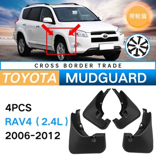 บังโคลนยางรถยนต์ แบบนิ่ม สําหรับ Toyota RAV4 2.4L 2006-2012