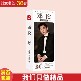 ที่คั่นหนังสือ Deng Lun 36 ชิ้น/ชุด