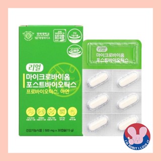 [KyungHee]Real Microbiome Post Biotics 500mgx30capsules