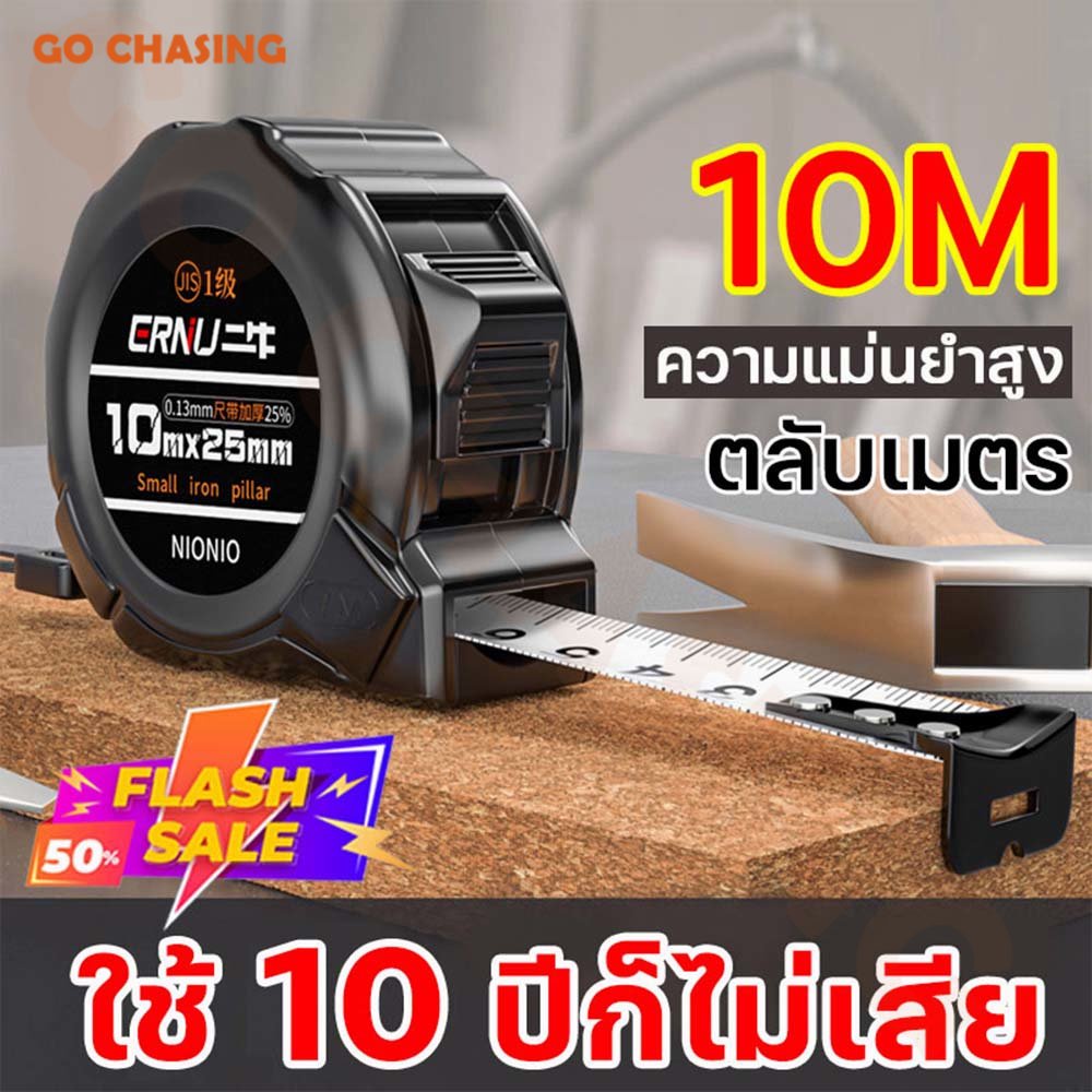 COD ความแม่นยำสูง ตลับเมตร 10 เมตร หน้ากว้าง25 เทปเหล็ก มม ข้น แข็ง การวัดส่วนสูง การวัดการตกแต่ง เทปวัด ตลับเมตรพกพา