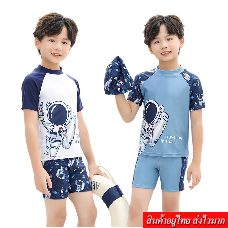 COCO ชุดว่ายน้ำเด็ก ลายนักบินอวกาศ และ ลายหมี เสื้อ+กางเกง รุ่น 7979