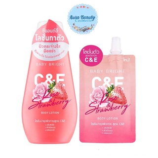 โลชั่นบำรุงผิวกาย กุหลาบ สตรอเบอร์รี่ เบบี้ไบร์ท Baby Bright C&amp;E Rose &amp; Strawberry Body Lotion 150 ml กับ 35 ml