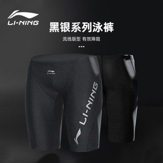 Li Ning กางเกงว่ายน้ํา แบบแห้งเร็ว ป้องกันคลอรีน สําหรับผู้ชาย