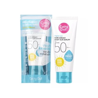 Cathy Doll AQUA SUN NON GREASY BODY SUN SERUM SPF50 PA+++ 138ml ครีมกันแดด เคที่ดอลล์ ทาแล้วแตกตัวเป็นเซรั่ม หลอดสีฟ้า