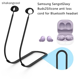 Shakangcool สายคล้องหูฟังไร้สาย กันหาย สําหรับ Samsung Galaxy Buds 2 SGL