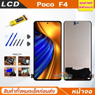 หน้าจอ xiaomi Poco F4 งานแท้ จอชุด จอ + ทัช เสียวหมี่ Lcd Screen Display Touch xiao mi Poco F4/F3/22021211RG