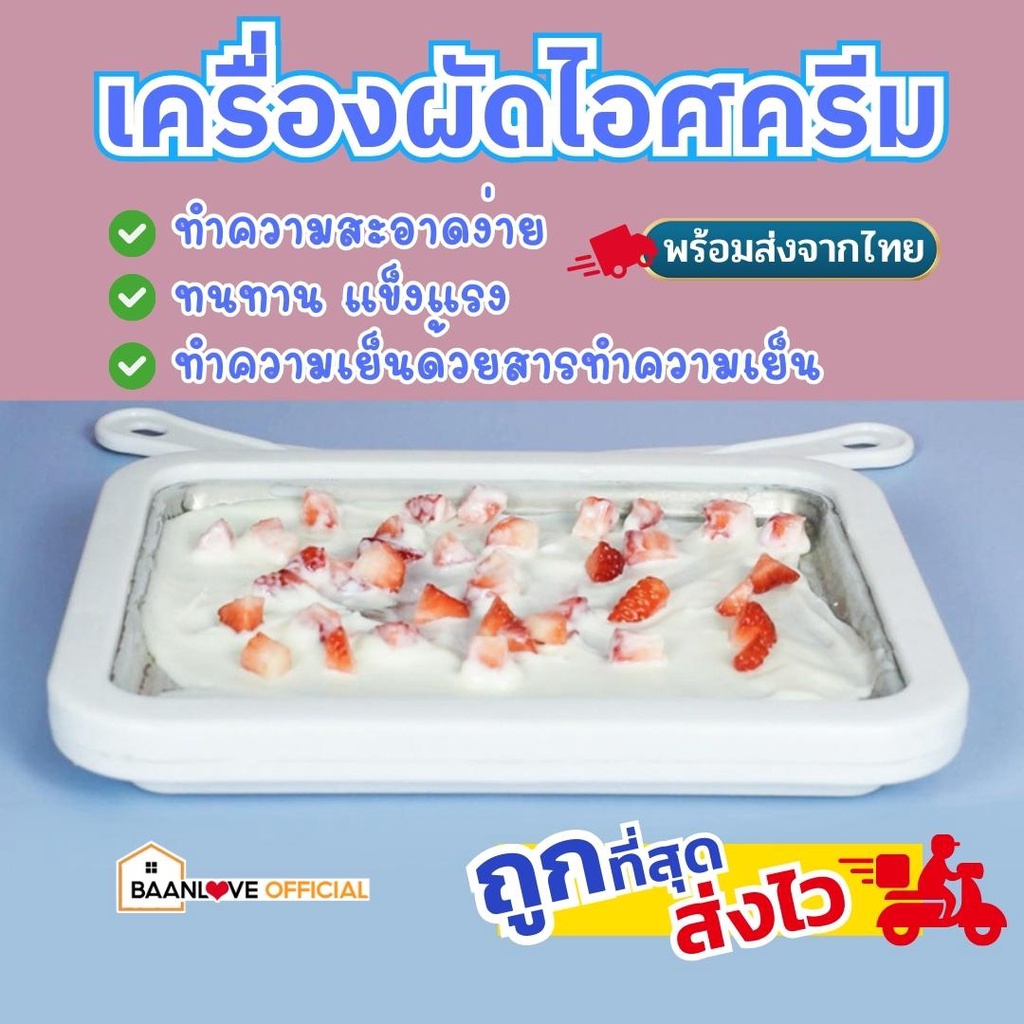 พร้อมส่ง เครื่องผัดไอศครีม ที่ทำไอศครีม ที่ผัดไอติม กระทะผัดไอติม กระทะสำหรับทำไอติมผัด เครื่องทำไอติมทอด ที่ทำไอติม