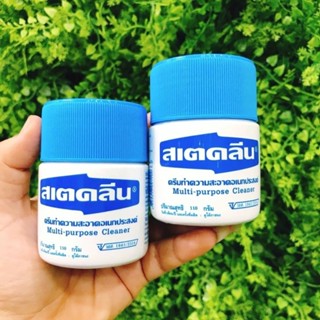 ❤️❤️ ครีมทำความสะอาดอเนกประสงค์ สเตคลีน 110g Steklean Multi purpose cleaner