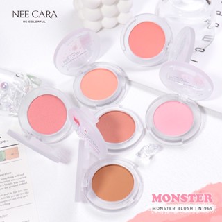 ❤️❤️ นีคาร่า มอสเตอร์ บลัช 6กรัม บลัชออน ปัดแก้ม NEE CARA Monster Blush