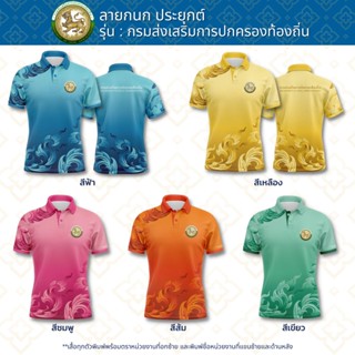 ส่งฟรี!! Juntakarn เสื้อโปโล ลายไทยประจำยาม TH02 เสื้อพิมพ์ลาย เสื้อหน่วยงาน เกรดพรีเมียม ผ้ายืดเยอะ ใส่สบาย ไม่ร้อน